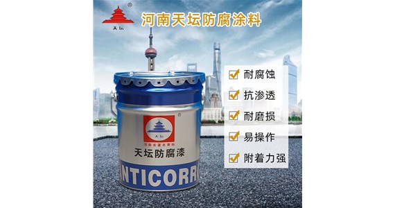 工業(yè)防腐漆用途有哪些？