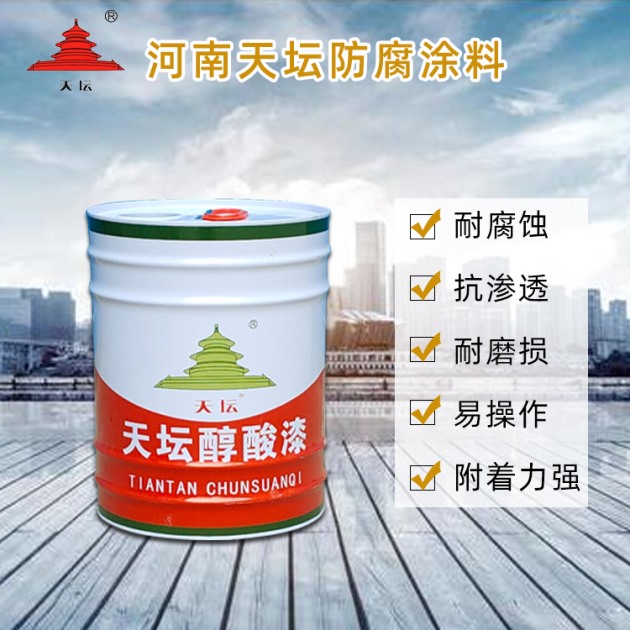 醇酸底漆