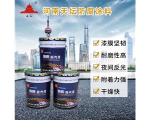 標志漆